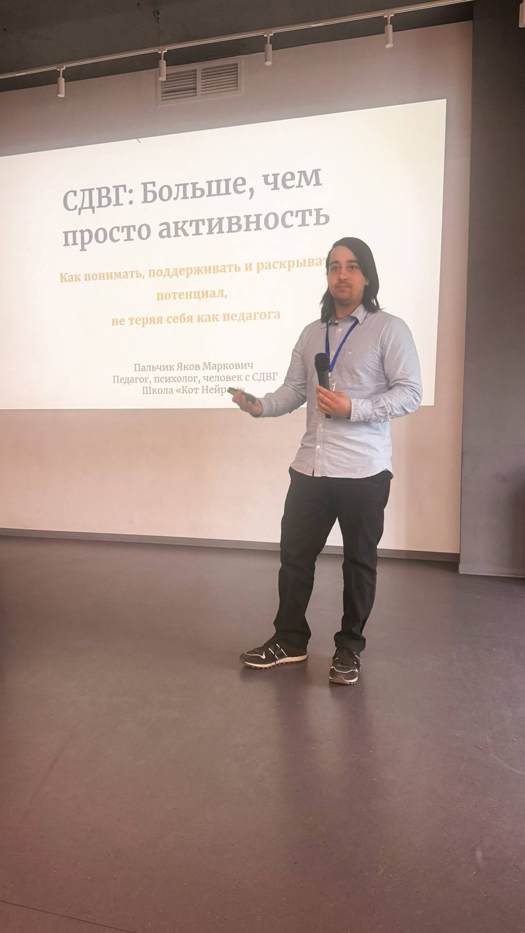 Работа с детьми